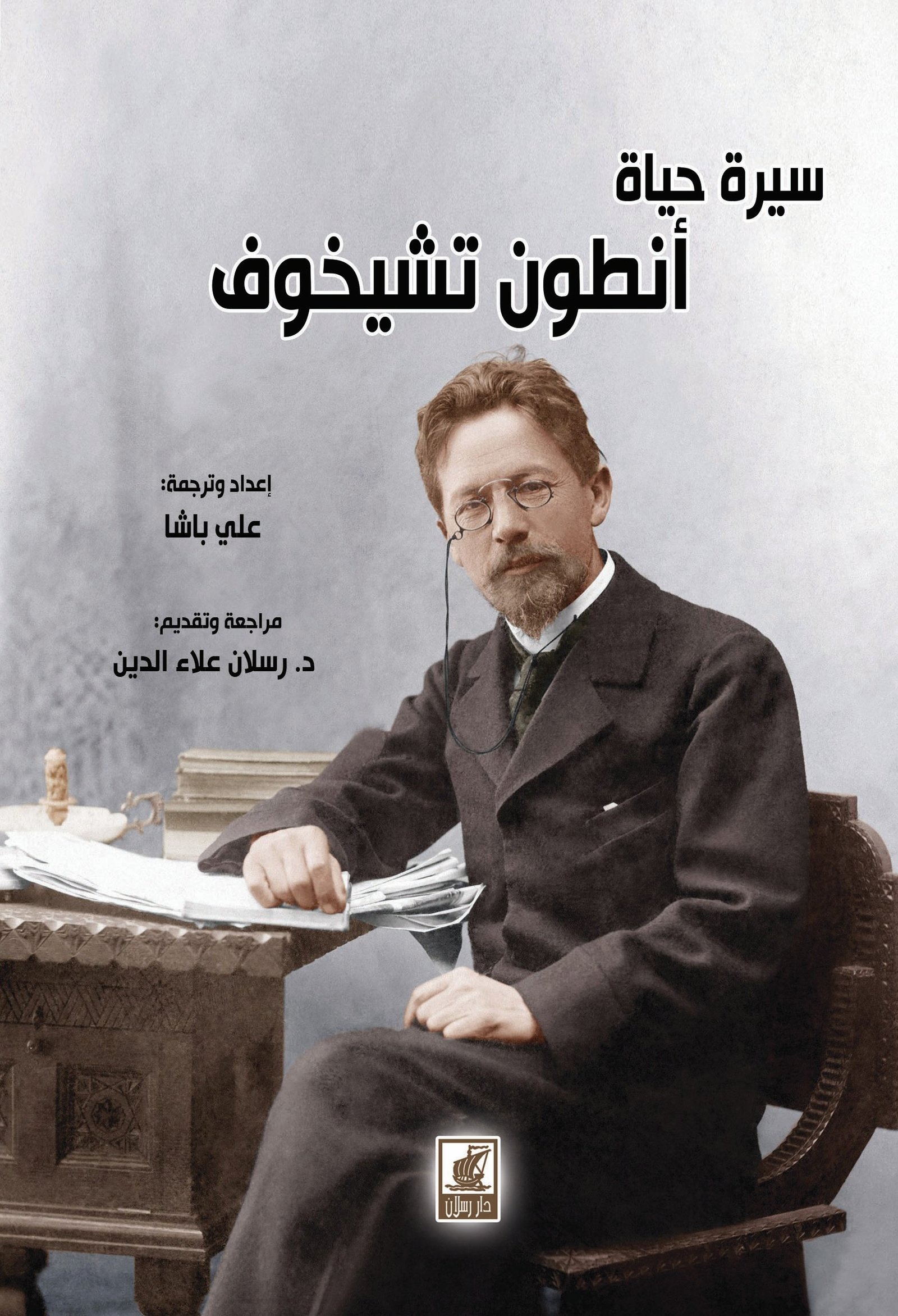 سيرة حياة أنطون تشيخوف